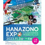 HANAZONO EXPO