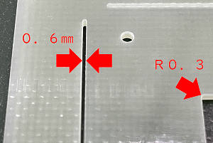 スリット幅0.6mm、隅R0.3の加工例