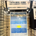 クレバー産業株式会社の展示ブース（GFRP・CFRPなどの薄板加工）